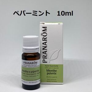 プラナロム ペパーミント 10ml 精油 PRANAROM