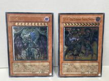 遊戯王　ユベル　ユベルDasExtremerTraurigDrachen レリーフ　セット_画像1