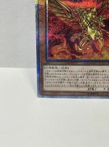 遊戯王　ラーの翼神竜【20thシークレット】 WP01-JP001 《モンスター》_画像5