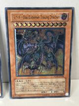 遊戯王　ユベル　ユベルDasExtremerTraurigDrachen レリーフ　セット_画像4