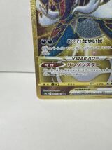 ポケモンカード　ヒスイダイケンキVSTAR【UR】 091/067 [S9a]_画像5