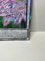 遊戯王　アクセルシンクロスターダストドラゴン【プリズマティックシークレット】 HC01-JP022 《シンクロ》_画像4