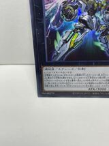 遊戯王　天霆號アーゼウス【ウルトラ】 PHRA-JP045 《エクシーズ》_画像5