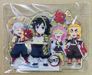 ☆送料込み 鬼滅の刃 冨岡 義勇 ufotable 誕生祭 アクリルスタンド 煉獄 杏寿郎 甘露寺 蜜璃 宇髄 天元 アクスタ 誕生日