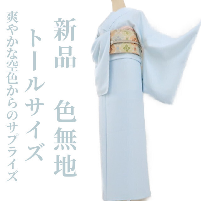 日本最大の ゆめsaku2 新品 448@ 仕付け糸付“趣味深い息吹を秘めて灯る