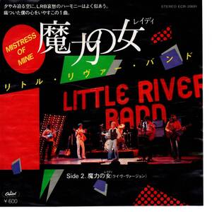 Little River Band 「Mistress Of Mine/ Mistress Of Mine (Live)」国内盤EPレコード