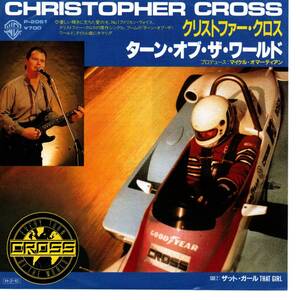 Christopher Cross 「Every Turn Of The World/ That Girl」国内盤サンプルEPレコード