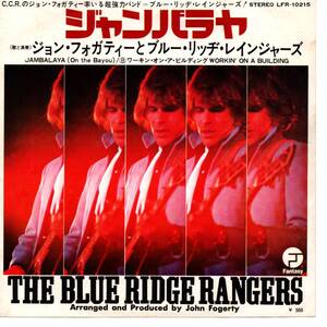 Blue Ridge Rangers (John Fogerty, CCR関連）「Jambayala/ Working On A Building」国内盤EPレコード 