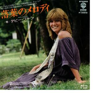 Debby Boone 「Hasta Manana/ When You're Loved」国内盤EPレコード