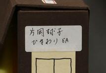 【真作】【WISH】片岡球子「ひまわり」リトグラフ 本金箔・パール仕様 直筆サイン ひまわり 　　〇文化勲章 文化功労者 #22052336_画像10