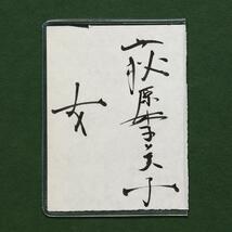 【真作】【WISH】荻原季美子「女」日本画 6号 共シール ◆美人逸品 　　〇女流巨匠 無所属 師:片岡球子 #22052285_画像7