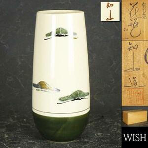 【WISH】在銘：知山「銀彩松風 花瓶」陶器 共箱 高さ25cm 1.08kg #22036078