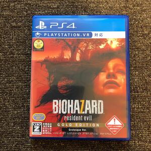 【PS4】 バイオハザード7 レジデント イービル ゴールドエディション グロテスクVer.