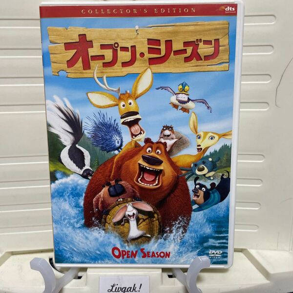 オープン・シーズン コレクターズ・エディション　DVD