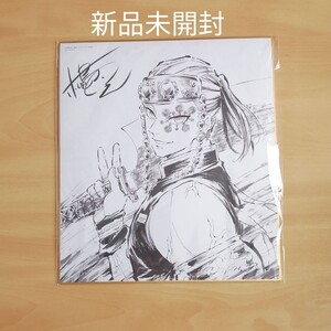 新品★鬼滅の刃 遊郭編 BD DVD 第1巻 松島晃 描き下ろし色紙 宇髄天元