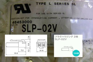 JST SLP-02V 3.96mmSL connector 100 piece 