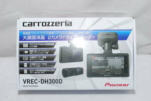 未使用品　パイオニア　carrozzeria　3インチ液晶ドライブレコーダー　前後2カメラ　VREC-DH300D　カロッツェリア　370万画素　200万画素