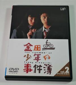 金田一少年の事件簿 VOL.2(ディレクターズカット) [DVD]