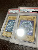 遊戯王 青眼の白龍 SM-51 濃青艶 PSA9_画像2