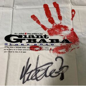 ジャイアント馬場 サインTシャツ