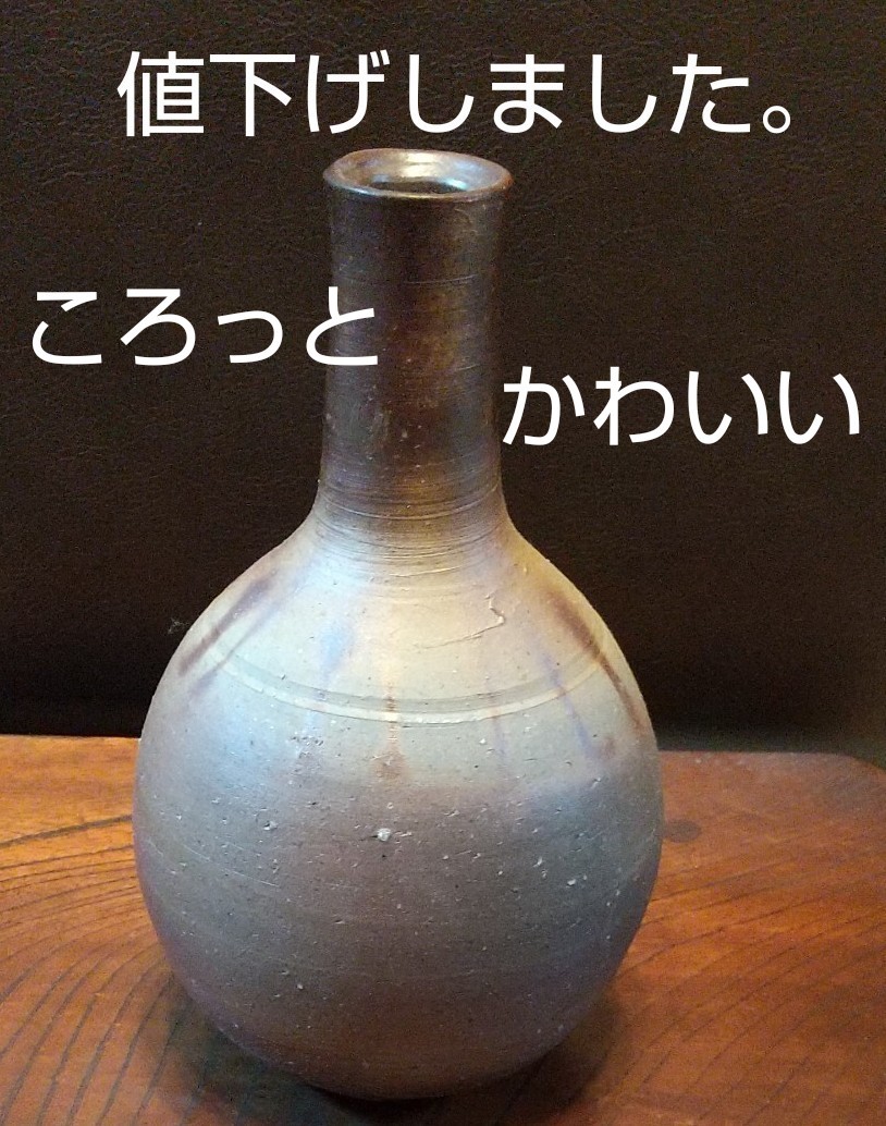 お歳暮 ♢備前焼 花器 備前焼 窯元松園 花瓶 霧箱入り 置物