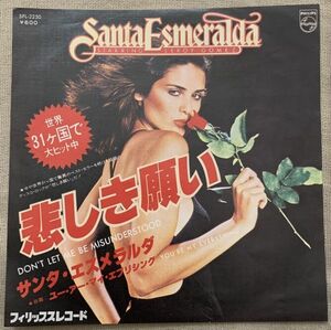 ★シングル サンタ・エスメラルダ 悲しき願い 試聴 Santa Esmeralda Don't Let Me Be Misunderstood You're My Everything SFL-2250 