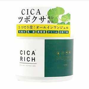 シカリッチオールインワンジェル280g×2個CICARICHALL IN ONE GELツボクサ オールインワンジェル化粧水美容液