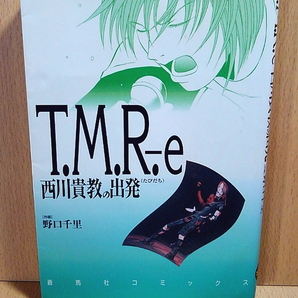 野口千里(作画)/T.M.R.-e 西川貴教の出発/T.M.Revolution/コミックの画像1