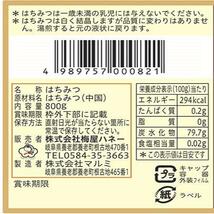 【在庫限り】 梅屋ハネー 純粋はちみつ 公取マーク付き (ポリ) 800g _画像5