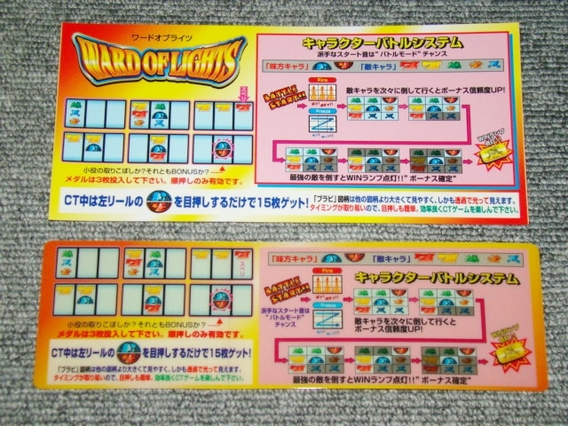 直販最激安 ミズホ ワードオブライツ 4号機 載せ替えユニット