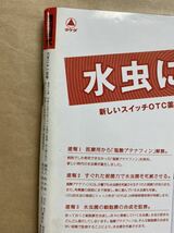 週刊現代　2003年 6月　グラビア　アイドル　芸能人　写真集　雑誌　本　セクシー　水着　平成　レトロ　広末涼子　スキャンダル　週刊誌_画像6