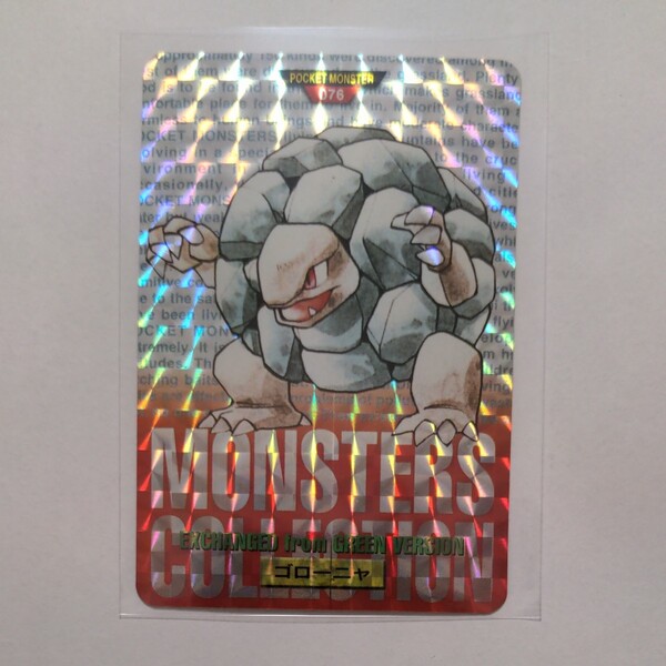 ポケットモンスター カードダス ゴローニャ