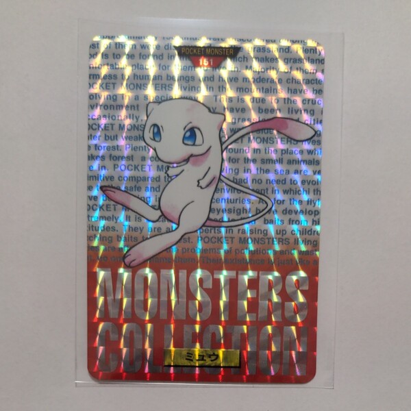 ポケットモンスター カードダス ミュウ