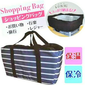 レジカゴバッグ 保冷 保温 エコバッグ母の日プレゼント 新品未使用 匿名配送