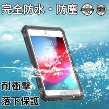 iPad MINI 5 ケース 防水 ipad mini4 ケース 耐衝撃 防水 IP68 アイパッドミニ5 2019最新版専用対応 iPad mini4カバー iPadケース 防3681a_画像1