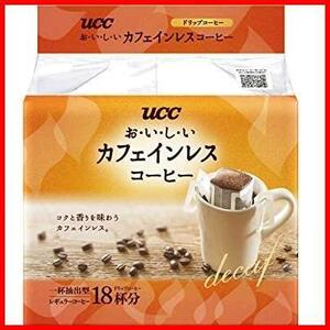 UCC おいしいカフェインレスコーヒー ドリップコーヒー 18杯 126g