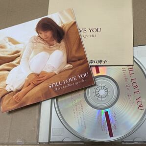 送料込 即決 森口博子 - STILL LOVE YOU CD / K32X357