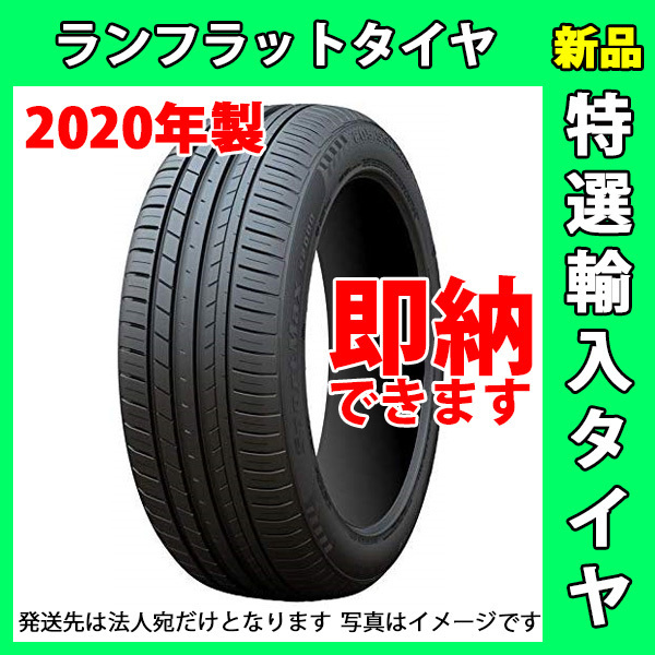 開催中 関東 中部地区限定 235 50ZR18 4本セット 激安低燃費 個人宛