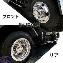 ブルーテックキャンター ステンレス ホイールライナー 5.5K-16 115mm P.C.D 208mm 41mmナット 5穴 ホイール カバー キャップ セット jw0028_画像2