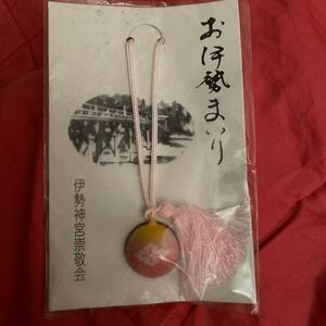 伊勢神宮 伊勢まいり 鈴
