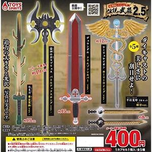 ヤフオク 伝説の武器セット おもちゃ ゲーム の中古品 新品 未使用品一覧 ヤフオク 伝説の武器セット おもちゃ ゲーム の中古品 新品 未使用品一覧