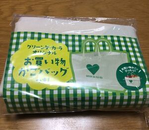 グリーンダカラ オリジナル かごバッグ 応募券 絶対もらえるキャンペーン キルティングトートバッグ オリジナル 付録