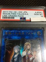 遊戯王 PSA10 現存3枚 聖騎士の追想イゾルデ ウルトラ_画像2