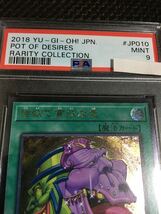 遊戯王 PSA9 現存5枚 強欲で貪欲な壺 アルティメット（レリーフ）_画像2