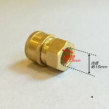 ★☆【全国-送料300円】HOTEISON 高圧洗浄機用 ソケット ワンタッチカプラー 3/8 オスメスセット（海外規格）ノズル 高圧ホース 接続 ☆★_画像7