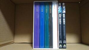 ♪送料無料 即決 星界DVD-BOX+戦旗Ⅲ 全巻セット♪