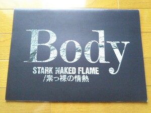 Body STARK NAKED FLAME/素っ裸の情熱