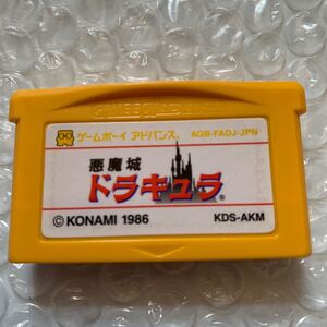 ゲームボーイアドバンス悪魔城ドラキュラ