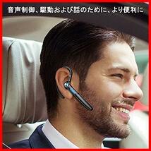 Bluetooth ヘッドセット 耳掛け式 片耳Bluetooth イヤホン マイク内蔵 ミュート機能 ワイヤレス イヤホン 左右耳兼用 ビジネス_画像5