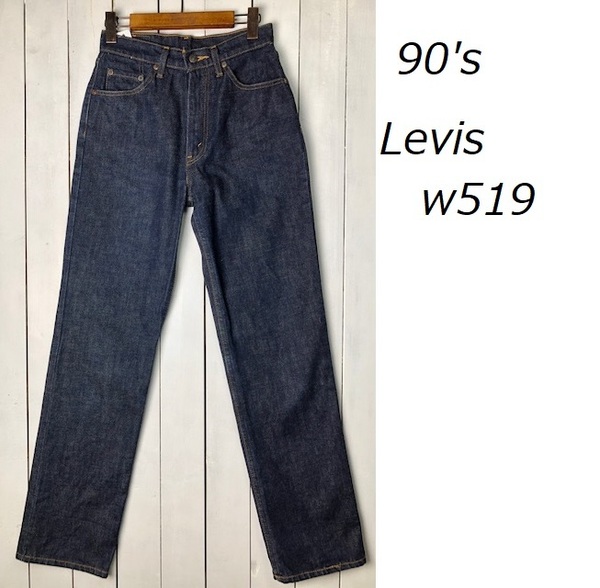 90s Levis W519 濃紺デニムパンツ 28 オールド リーバイス ヴィンテージ 日本製 ストレート レディース ●250